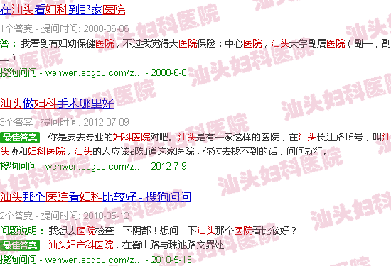 汕头妇科医院有几家 汕头妇科医院有几家