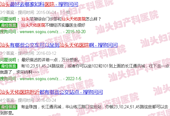 汕头附近天佑妇产医院