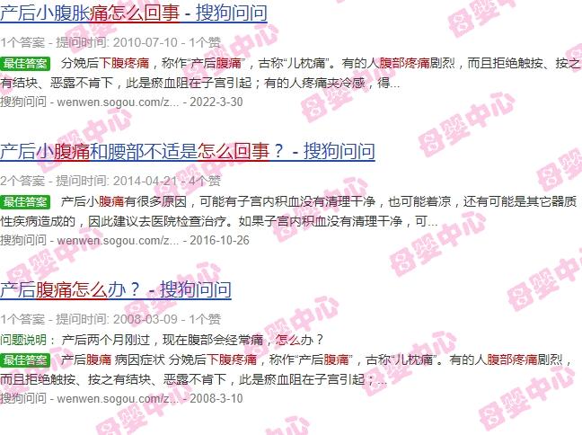 坐月子下腹疼 - 汕头坐月子下腹痛怎么回事