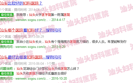 汕头医院妇科哪个好