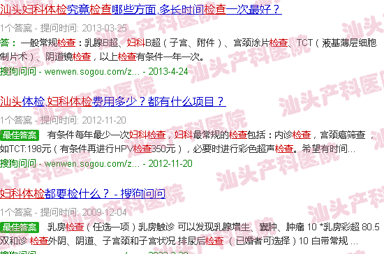 汕头妇产科体格检查