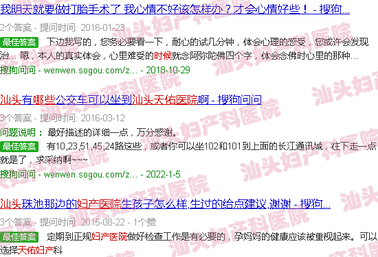 汕头天佑妇产医院什么时候成立的