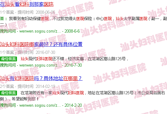 汕头妇科医院在哪里 汕头妇科医院在哪里