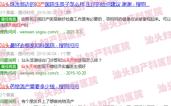 汕头天佑妇产 汕头天佑妇产