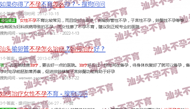 汕头女性不孕如何治疗 汕头女性不孕如何治疗