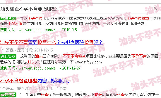 汕头检查不孕不育要做哪些 汕头检查不孕不育要做哪些
