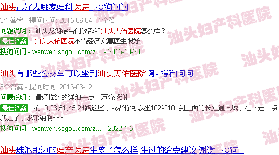 汕头天佑妇产医院在哪里 汕头天佑妇产医院在哪里