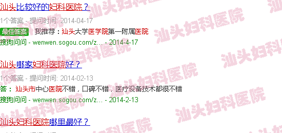 汕头妇科医院* 汕头妇科医院*