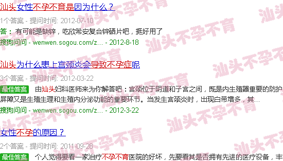 汕头不孕不育是怎样引起的