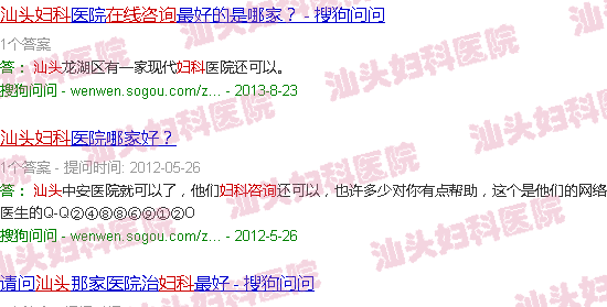 汕头妇科在线咨询