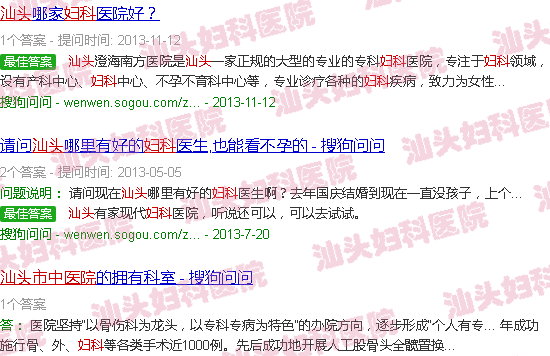 汕头中医院妇科 汕头中医院妇科