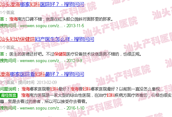 汕头澄海妇幼保健院妇产科