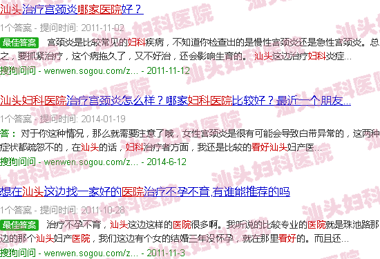 看妇科去汕头那个医院看好