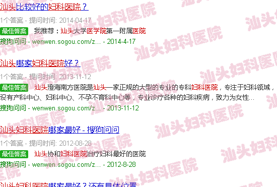 汕头市妇科医院 汕头市妇科医院