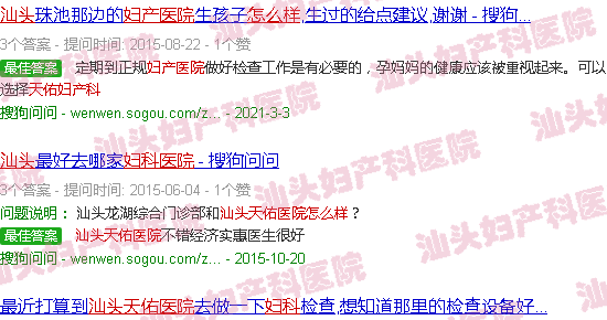 汕头天佑妇产科医院怎么样