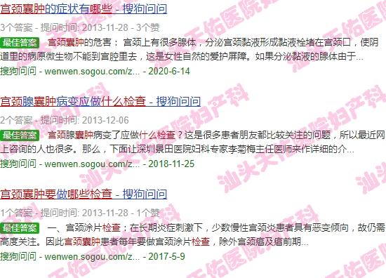 宫颈*检查费用 - 汕头宫颈*需要什么检查