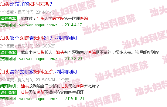汕头妇科医院哪好