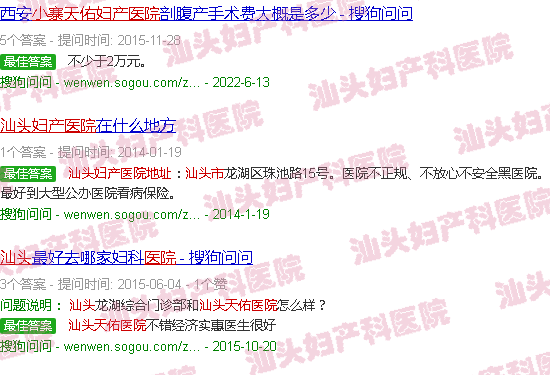 汕头小寨天佑妇产医院地址 汕头小寨天佑妇产医院地址