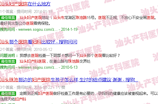 汕头华山路妇产科医院