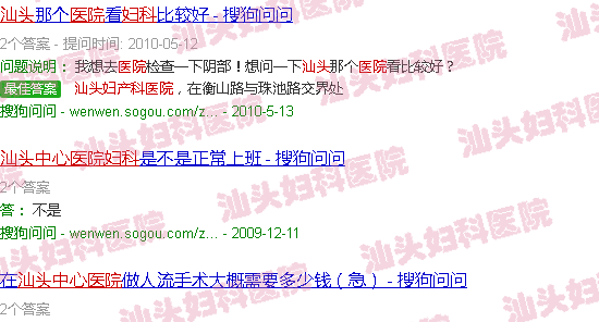 汕头中心医院妇科