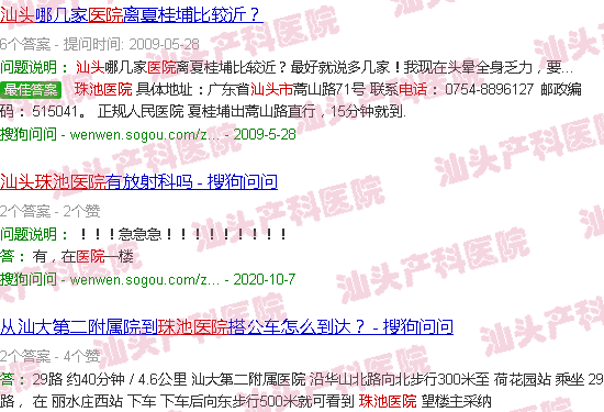 汕头华山医院妇产科电话 汕头华山医院妇产科电话