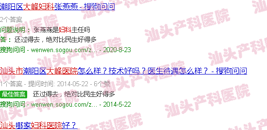 汕头大峰医院妇产科