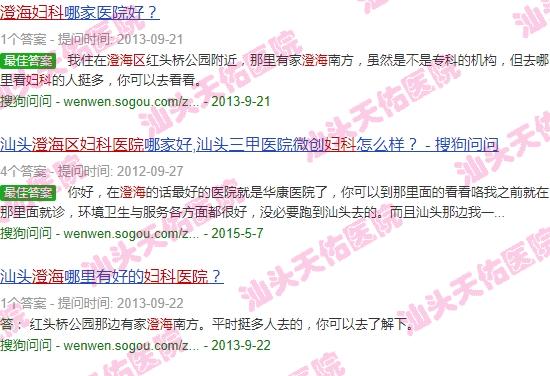 澄海妇科诊所哪里好 - 澄海妇科诊所