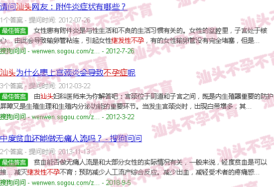 汕头继发性不孕 汕头继发性不孕