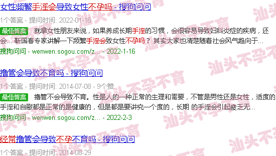 汕头女生经常自撸会不孕吗 汕头女生经常自撸会不孕吗