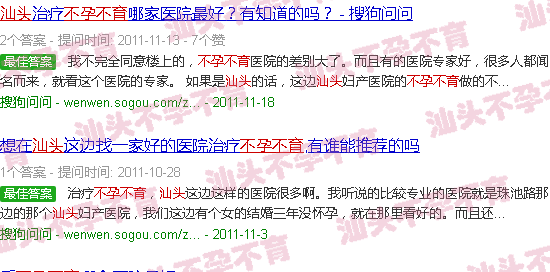 汕头不孕不育* 汕头不孕不育*