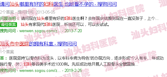 汕头市中医院妇科 汕头市中医院妇科