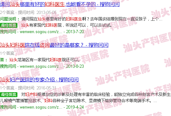 汕头妇产科医生咨询