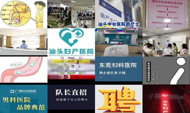 汕头妇产科网 汕头妇产科网