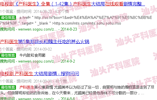 汕头产科医生电视剧*集在线观看