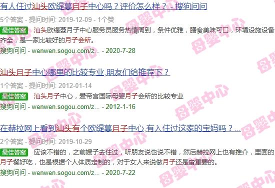 汕头有月子所吗现在 - 汕头有月子所吗