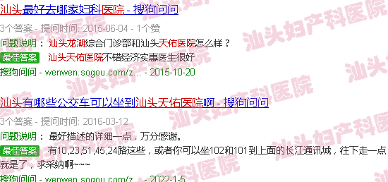 汕头龙湖天佑妇产医院