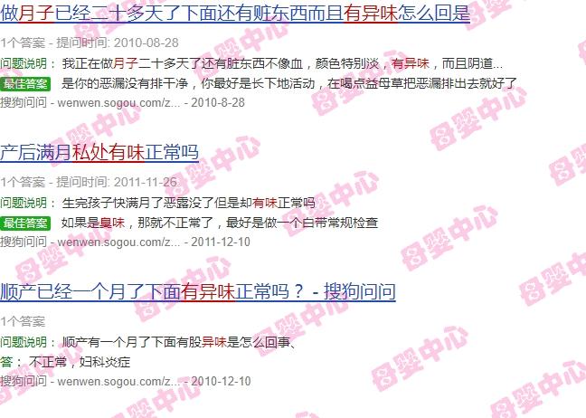坐月子下面有异味怎么办 - 汕头月子里下身有异味