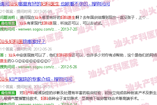 汕头妇产科医生咨询免费