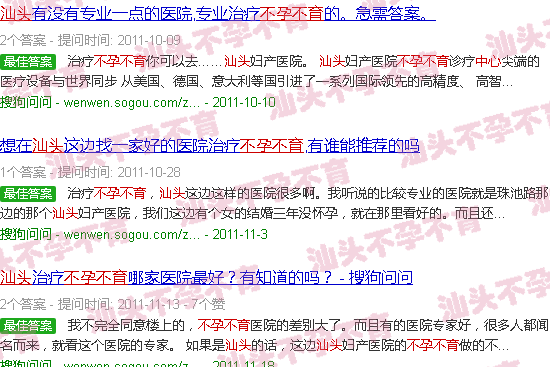 汕头不孕不育中心 汕头不孕不育中心