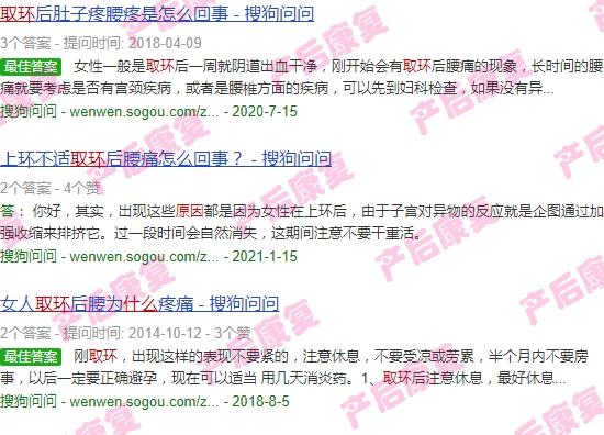 取环腰酸疼是怎么回事 - 汕头取环腰酸痛什么原因