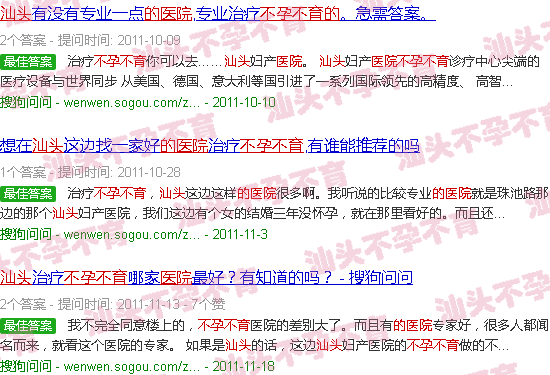 汕头不孕不育的医院 汕头不孕不育的医院