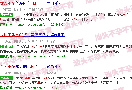 汕头女人不孕有哪几种 汕头女人不孕有哪几种