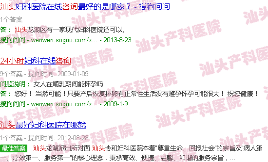 汕头产科免费24小时咨询 汕头产科免费24小时咨询