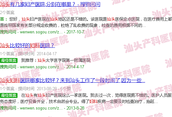 汕头妇产科 汕头妇产科