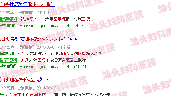 汕头妇科医院哪家好 汕头妇科医院哪家好