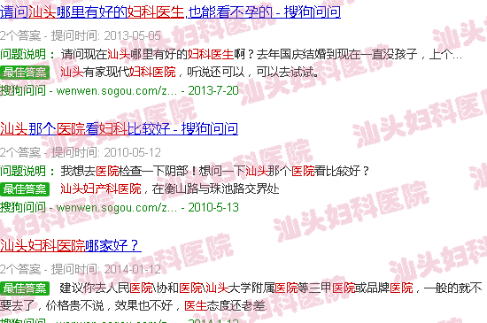 汕头中心医院妇科哪个医生好