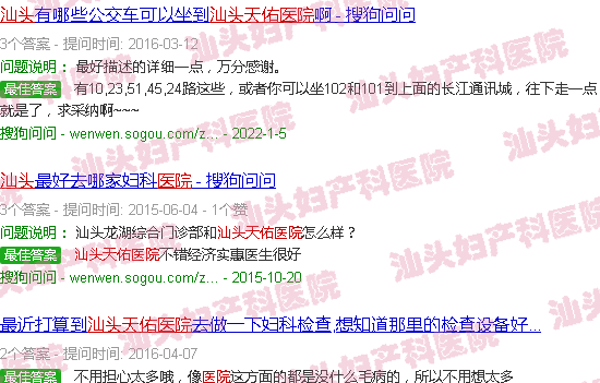 汕头天佑妇产医院.