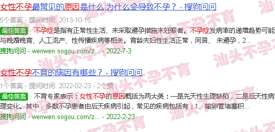 汕头女性不孕症原因