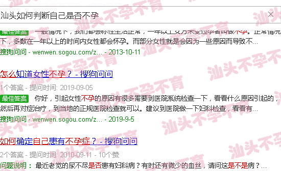 汕头如何判断自己是否不孕 汕头如何判断自己是否不孕