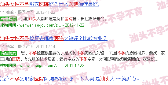 汕头女性不孕医院哪里好 汕头女性不孕医院哪里好